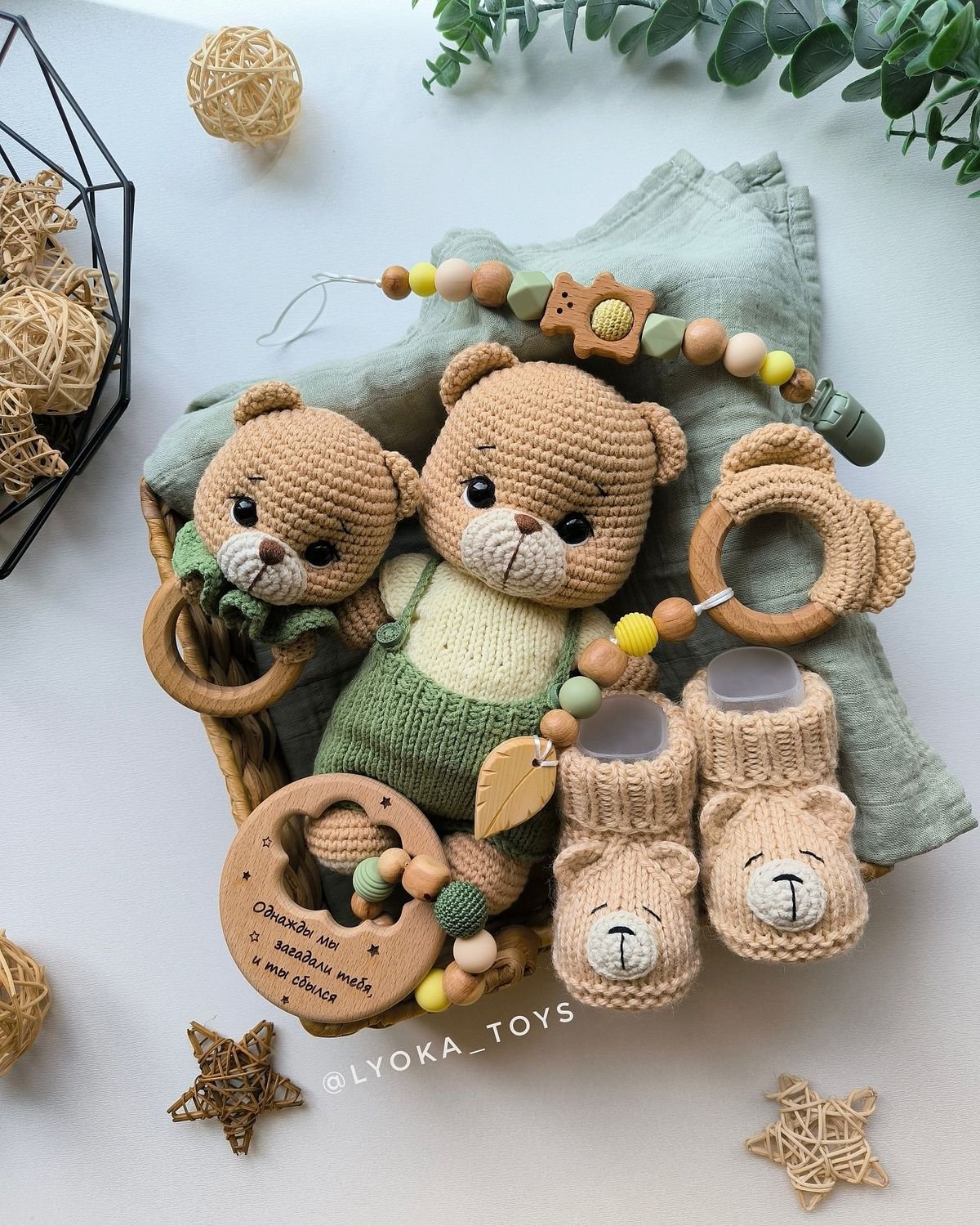 Crochet Bear Baby Gift Set